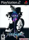 Pochette SoulCalibur II