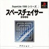 Pochette Space Chaser 2000
