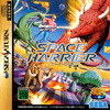Pochette Space Harrier