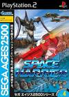 Pochette SEGA AGES 2500 Vol. 4 Space Harrier