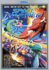 Pochette Space Harrier