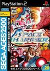 Pochette SEGA AGES 2500 Vol. 20 Space Harrier Complete Collection