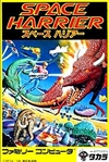 Pochette Space Harrier