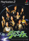 Pochette Space Venus starring Morning Musume
