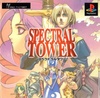 Pochette Spectral Tower