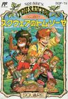 Pochette Square no Tom Sawyer