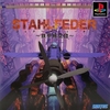 Pochette Stahlfeder : Tekkou Hikuudan