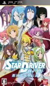 Pochette Star Driver