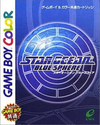 Pochette Star Ocean : Blue Sphere