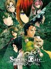 Pochette Steins;Gate : Linear Bounded Phenogram