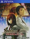 Pochette Steins;Gate : My Darling's Embrace