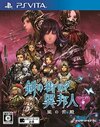 Pochette Stranger of Sword City