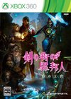Pochette Stranger of Sword City