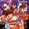 Pochette Street Fighter II : Movie