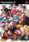 Pochette Street Fighter III 3rd Strike