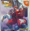Pochette Street Fighter Zero 3 for Matching Service