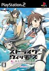 Pochette Strike Witches