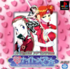 Pochette Suchie-Pai Adventure : The Throbbing Nightmare