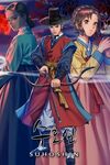 Pochette Suhoshin