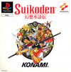 Pochette Suikoden
