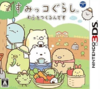 Pochette Sumikko Gurashi : Mura Wo Tsukurun Desu