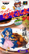 Pochette Super Nazo Puyo