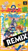 Pochette Super Puyo Puyo 2 Remix