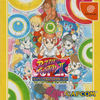 Pochette Super Puzzle Fighter II X