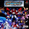 Pochette Super Robot Shooting
