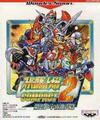 Pochette Super Robot Taisen Compact 2 Dai2Bu