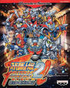 Pochette Super Robot Taisen Compact 2 Dai3Bu