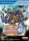 Pochette Super Robot Taisen Compact 3