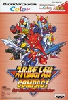 Pochette Super Robot Taisen Compact for WonderSwan Color