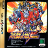 Pochette Super Robot Taisen F Kanketsuhen