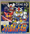 Pochette Super Robot Taisen