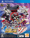 Pochette Super Robot Taisen V