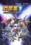 Pochette Super Robot Taisen Y