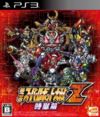 Pochette Super Robot Wars Z3 : Chrono Prison