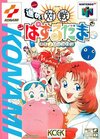 Pochette Susume! Taisen Puzzle Dama : Tōkon! Marutama Chō