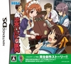 Pochette Suzumiya Haruhi no Chokuretsu