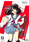 Pochette Suzumiya Haruhi no Gekidô