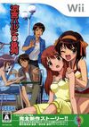 Pochette Suzumiya Haruhi no Heiretsu