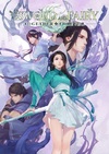 Pochette Sword & Fairy : Together Forever