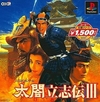 Pochette Taikô Risshiden III