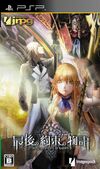 Pochette Tale of The Last Promise