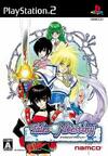 Pochette Tales of Destiny