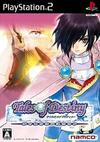 Pochette Tales of Destiny : Director's Cut