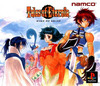 Pochette Tales of Destiny II