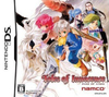 Pochette Tales of Innocence