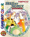 Pochette Tales of Phantasia : Narikiri Dungeon